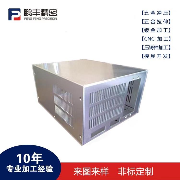 鵬豐精密-拉伸模具產(chǎn)品側(cè)面有凹陷